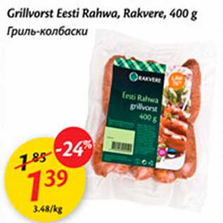 Allahindlus - Grillvorst Eesti Rahwa,Rakvere