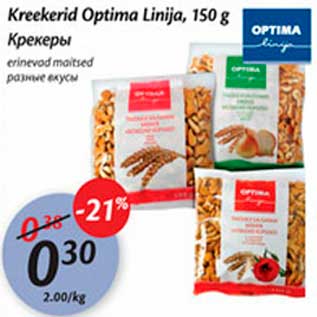 Allahindlus - Kreekerid Optima Linija