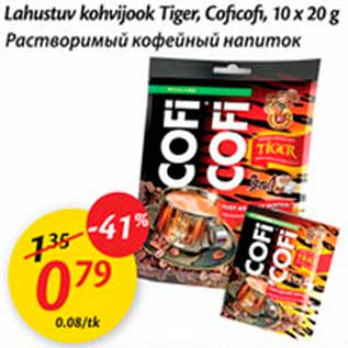 Allahindlus - Lahustuv kohvijook Tiger,Coficofi