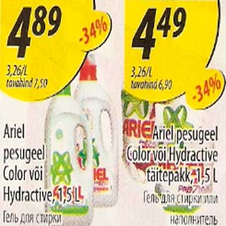 Allahindlus - Ariel pesugeel Color või Hydractive Ariel pesugeel Color või Hydractive täitepakk