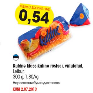 Allahindlus - Kuldne klassikaline röstsai, viilutatud, Leibur, 300 g