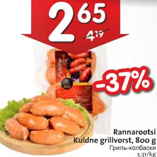 Allahindlus - Rannarootsi Kuldne grillvorst,