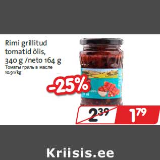 Allahindlus - Rimi grillitud tomatid õlis,