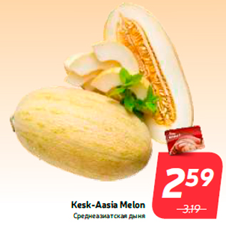 Allahindlus - Kesk-Aasia Melon