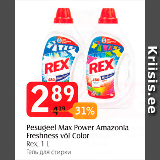 Allahindlus - Pesugeel Max Power Amazonia Freshness või Color