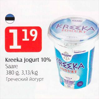 Allahindlus - Kreka jogurt 10%