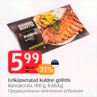 Allahindlus - Eelküpsetatud Kuldne grillribi