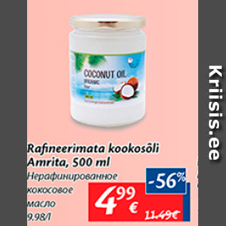 Allahindlus - Rafineerimata kookosõli Amrita, 500 ml