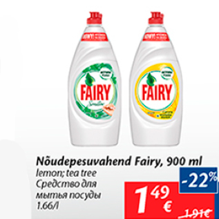 Allahindlus - Nõudepesuvahend fairy, 900 ml