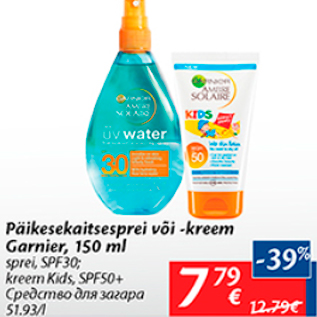 Allahindlus - Päikesekaitsesprei või -kreem Garnier, 150 ml