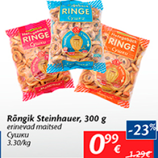 Allahindlus - Põngik Steinhauer, 300 g