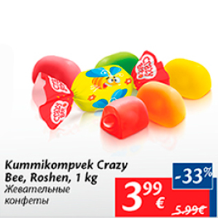 Allahindlus - Kummikompvek Crazy Bee, Roshen, 1 kg