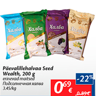 Allahindlus - Päevalillehalvaa Seed Wealth, 200 g