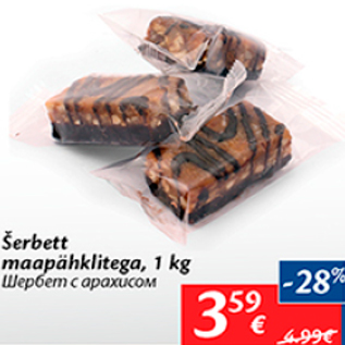 Allahindlus - Šerbett maapähklitega, 1 kg