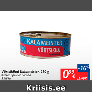 Allahindlus - Vürtsikilud Kalameister, 250 g