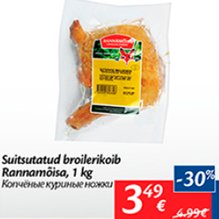 Allahindlus - Suitsutatud broilerikoib Rannamõisa, 1 kg