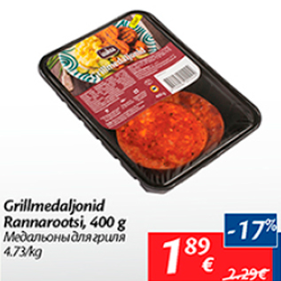 Allahindlus - Grillmedaljonid Rannarootsi, 400 g