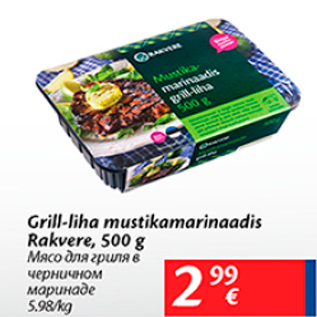 Allahindlus - Grill-liha mustikamarinaadis Rakvere, 500 g