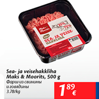 Allahindlus - Sea- ja veisehakkliha Maks & Moorits, 500 g