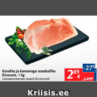 Allahindlus - Kondita ja kamaraga seaabaliha Rivisam, 1 kg