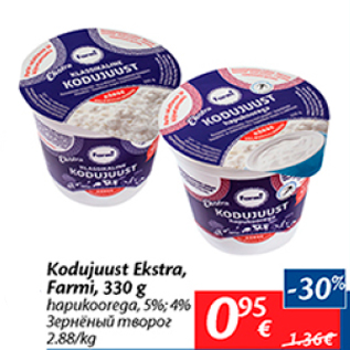 Allahindlus - Kodujuust Ekstra farmi, 330 g