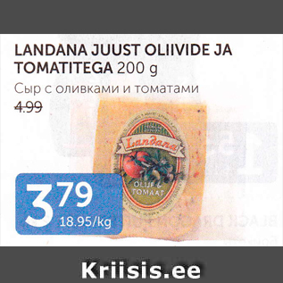 Allahindlus - LANDANA JUUST OLIIVIDE JA TOMATITEGA 200 G