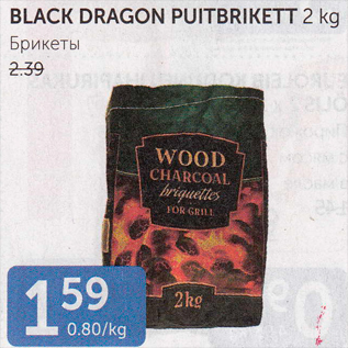 Allahindlus - BLASK DRAGON PUITBRIKETT 2 KG