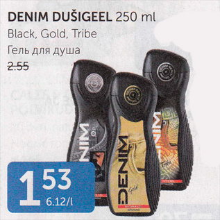 Allahindlus - DENIM DUŠIGEEL 250 ML