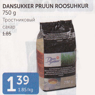 Allahindlus - DANSUKKER PRUUN ROOSUHKUR 750 G