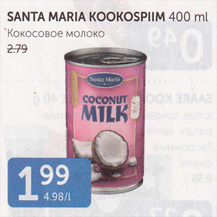 Allahindlus - SANTA MARIA KOOKOSPIIM 400 ML