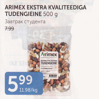 Allahindlus - ARIMEX EKSTRA KVALITEEDIGA TUDENGIEINE 500 G