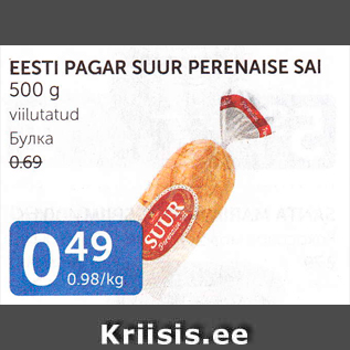 Allahindlus - EESTI PAGAR SUUR PERENAISE SAI 500 G