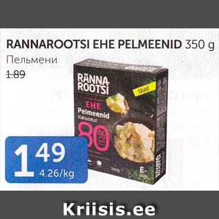 Allahindlus - RANNAROOTSI EHE PELMEENID 350 G