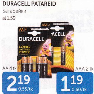 Allahindlus - DURACELL PATAREID