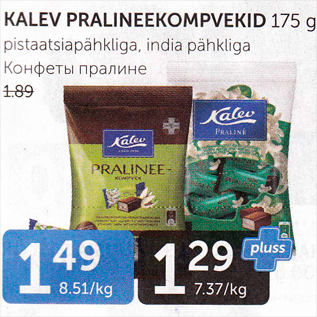 Allahindlus - KALEV PRALINEEKOMPVEKID 175 G