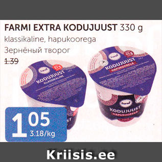 Allahindlus - FARMI EXTRA KODUJUUST 330 G