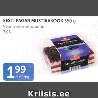 Allahindlus - EESTI PAGAR MUSTIKAKOOK 350 G