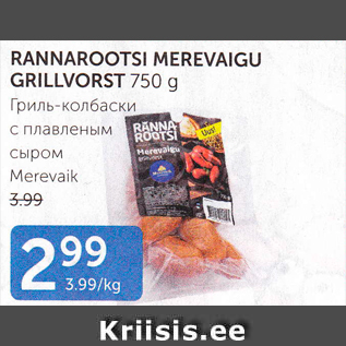 Allahindlus - RANNAROOTSI MEREVAIGU GRILLVORST 750 G