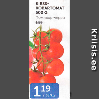 Allahindlus - KIRSS-KOBARTOMAT 500 G