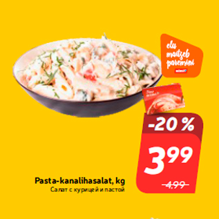 Allahindlus - Pasta-kanalihasalat, kg