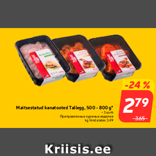 Allahindlus - Maitsestatud kanatooted Tallegg, 500 - 800 g*