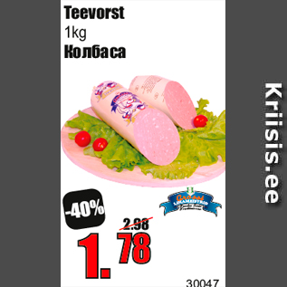 Allahindlus - Teevorst 1kg