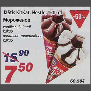 Allahindlus - Jäätis KitKat, Nestle