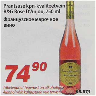 Allahindlus - Prantsuse kpn-kvaliteetvein B%G Rose DAnjou