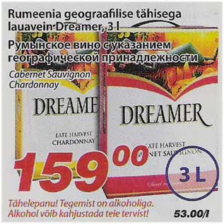 Allahindlus - Rumeenia geograafilise tähisega lauavein Dreamer