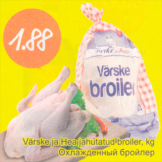 Allahindlus - Värske ja Hea jahutatud broiler, kg