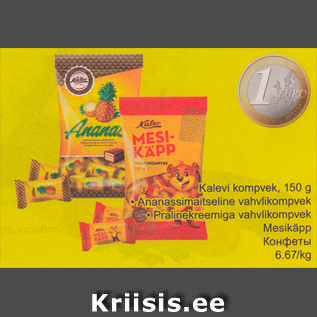 Allahindlus - Kalevi kompvek, 150 g