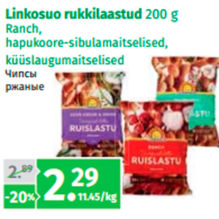 Allahindlus - Linkosuo rukkilaastud 200 g