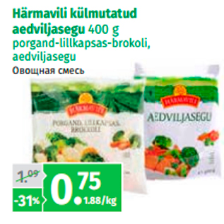 Allahindlus - Härmavili külmutatud aedviljasegu 400 g