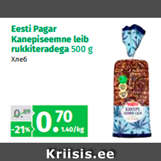 Allahindlus - Eesti Pagar Kanepiseemne leib rukkiteradega 500 g